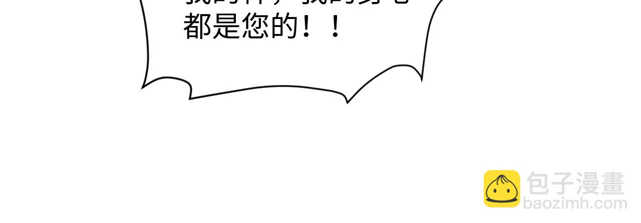 239 哥哥，你受苦了&hellip;&hellip;(1/2)-第242话
