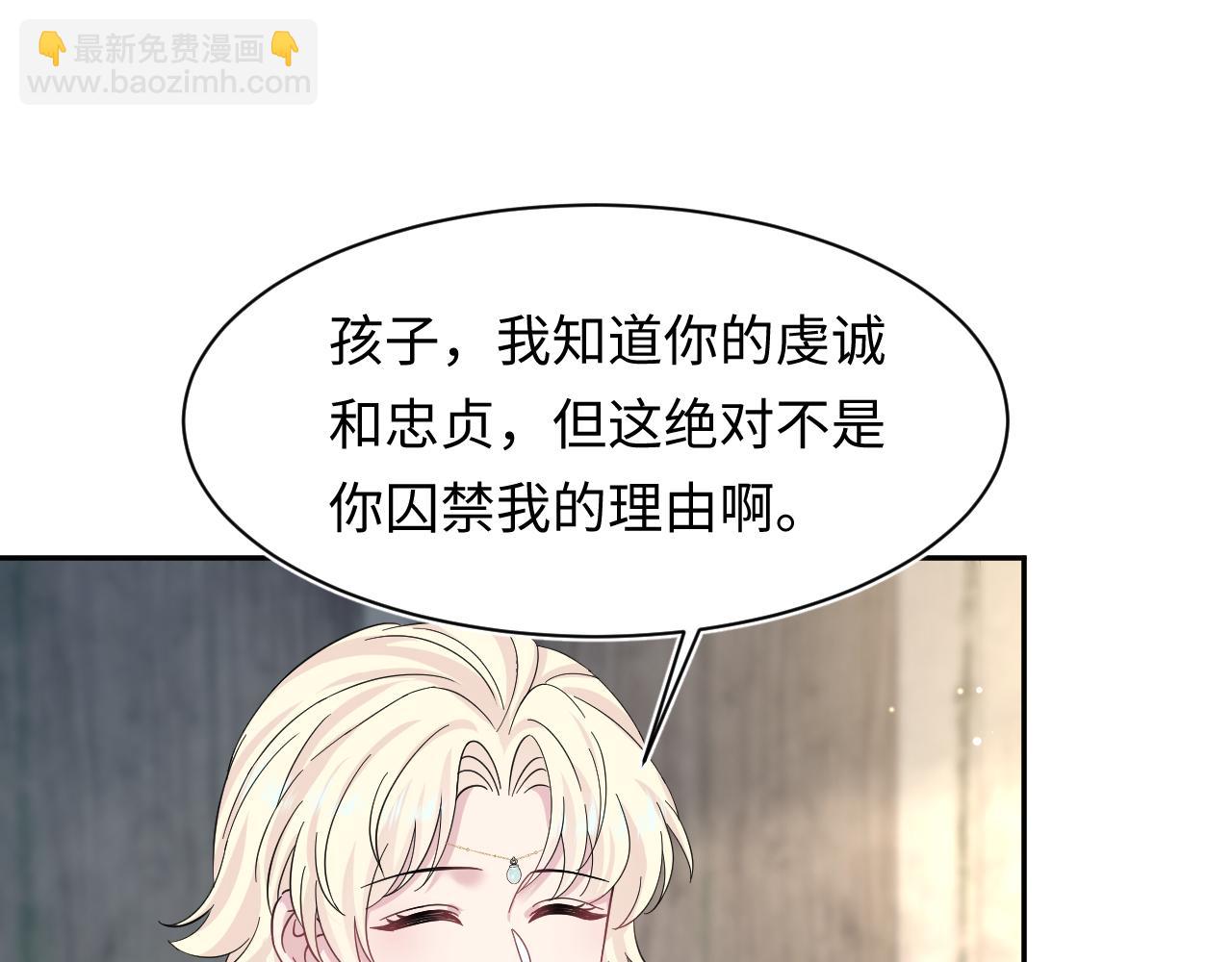 239 哥哥，你受苦了&hellip;&hellip;(1/2)-第242话