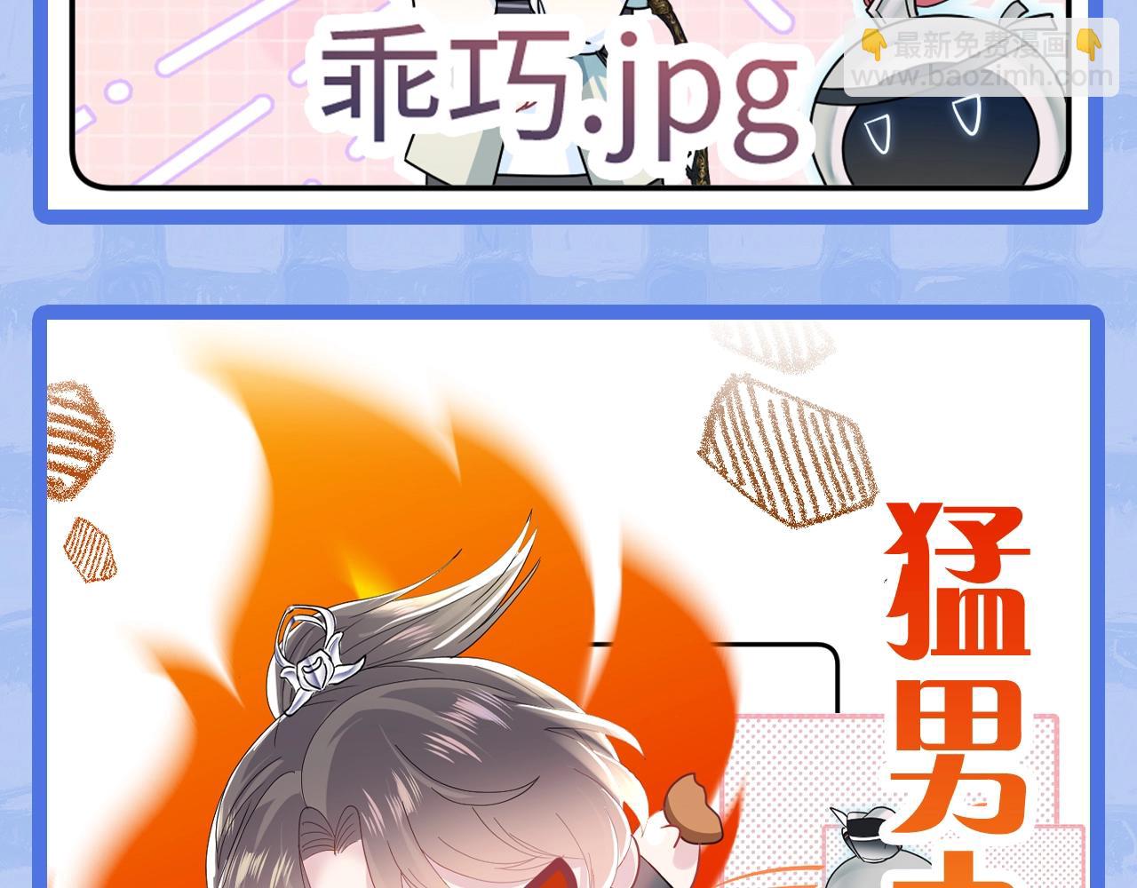 第2期 Q版表情包大放送-第244话