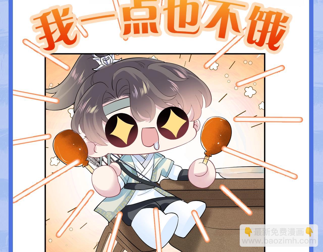 第2期 Q版表情包大放送-第244话