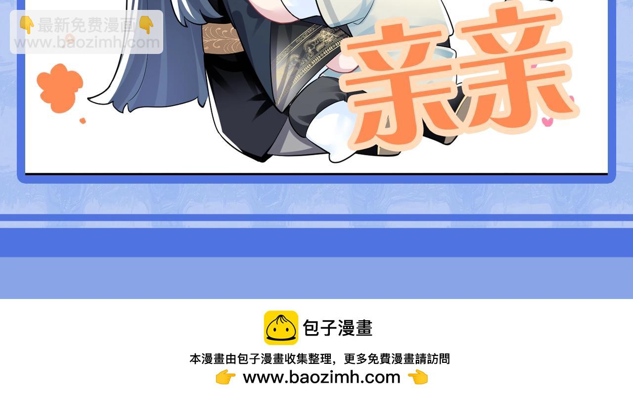 第2期 Q版表情包大放送-第244话
