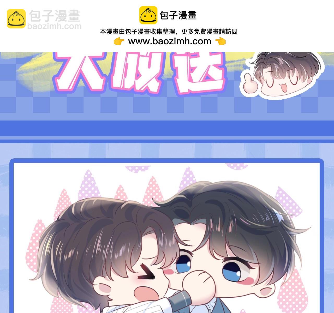 第2期 Q版表情包大放送-第244话