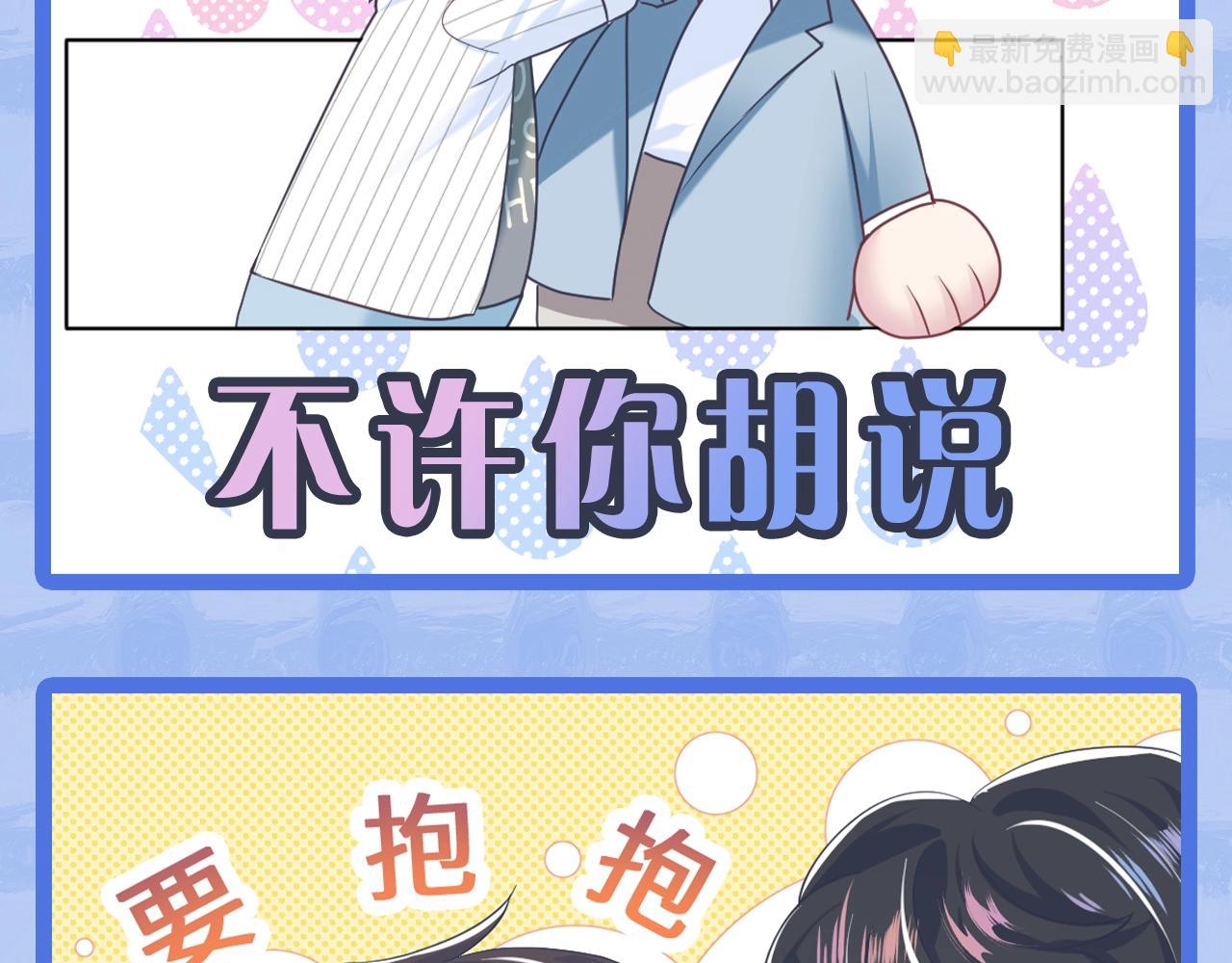 第2期 Q版表情包大放送-第244话