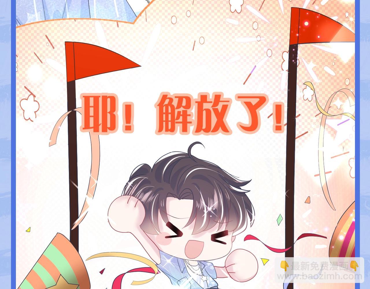 第2期 Q版表情包大放送-第244话
