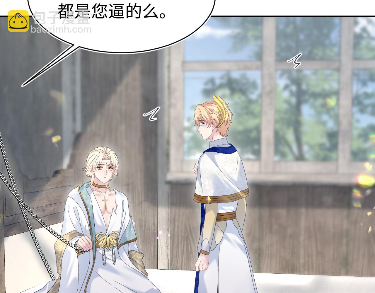 241 光明神的幼驯染(1/2)-第246话
