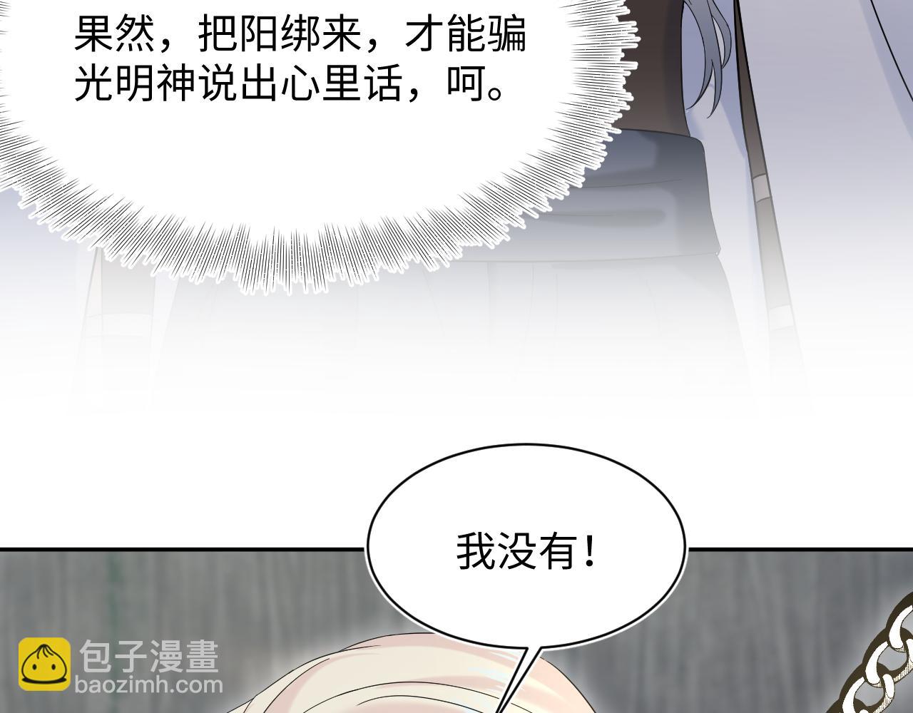 241 光明神的幼驯染(1/2)-第246话