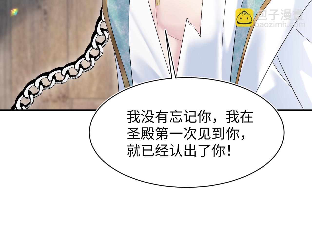 241 光明神的幼驯染(1/2)-第246话