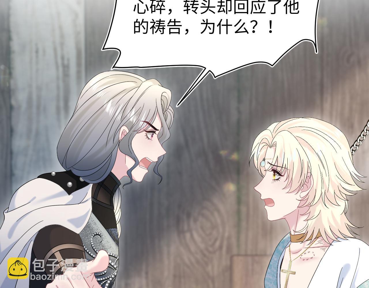 241 光明神的幼驯染(1/2)-第246话