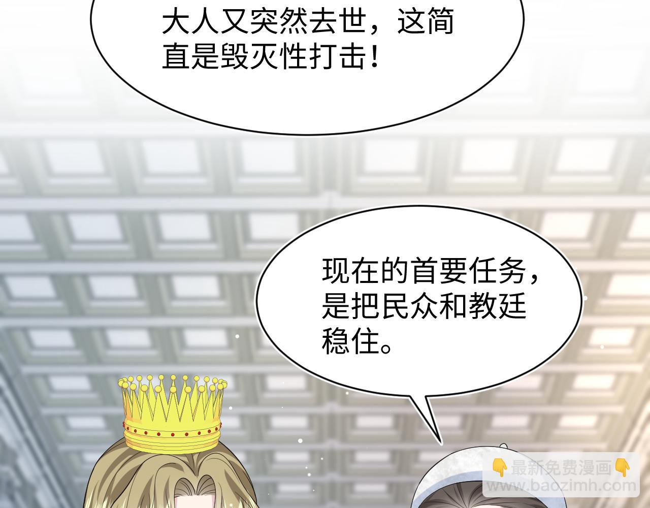 243 揭露最后的真相(1/3)-第248话