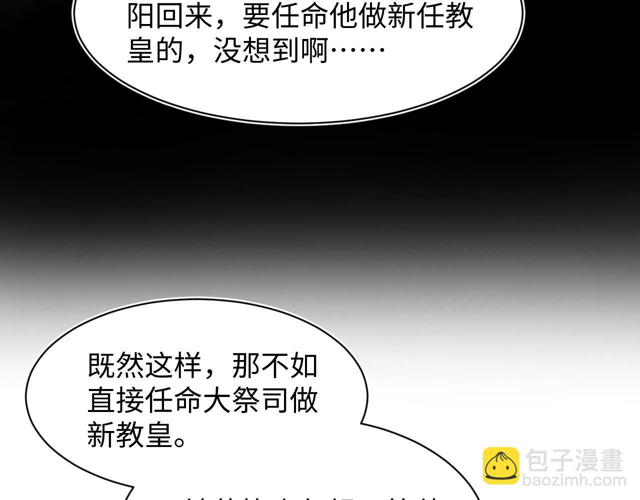 243 揭露最后的真相(1/3)-第248话