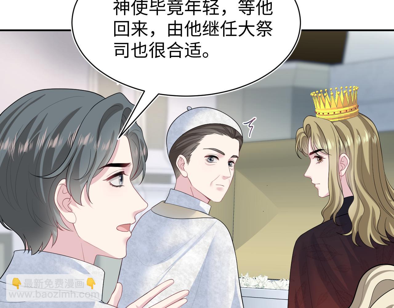 243 揭露最后的真相(1/3)-第248话
