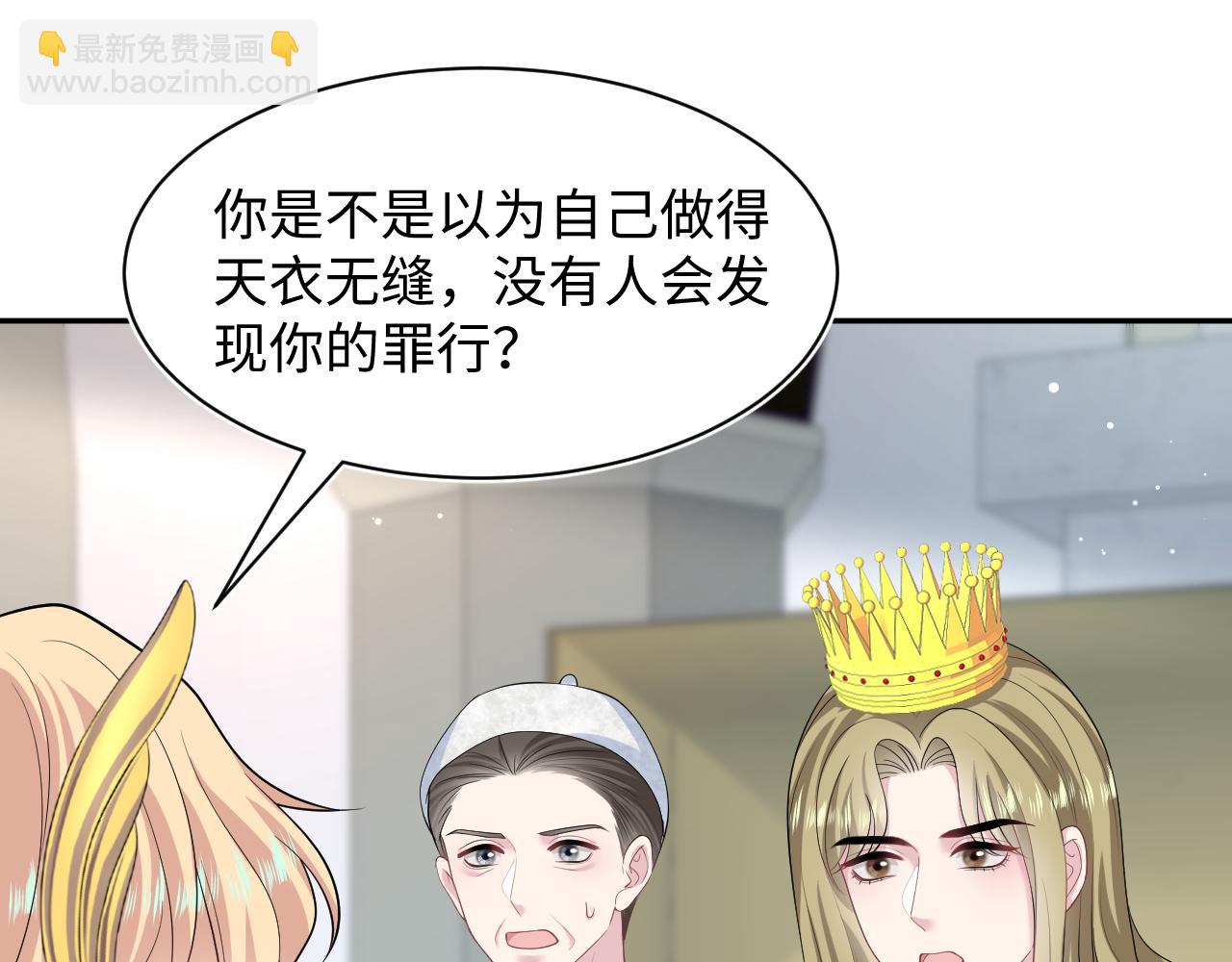 243 揭露最后的真相(1/3)-第248话