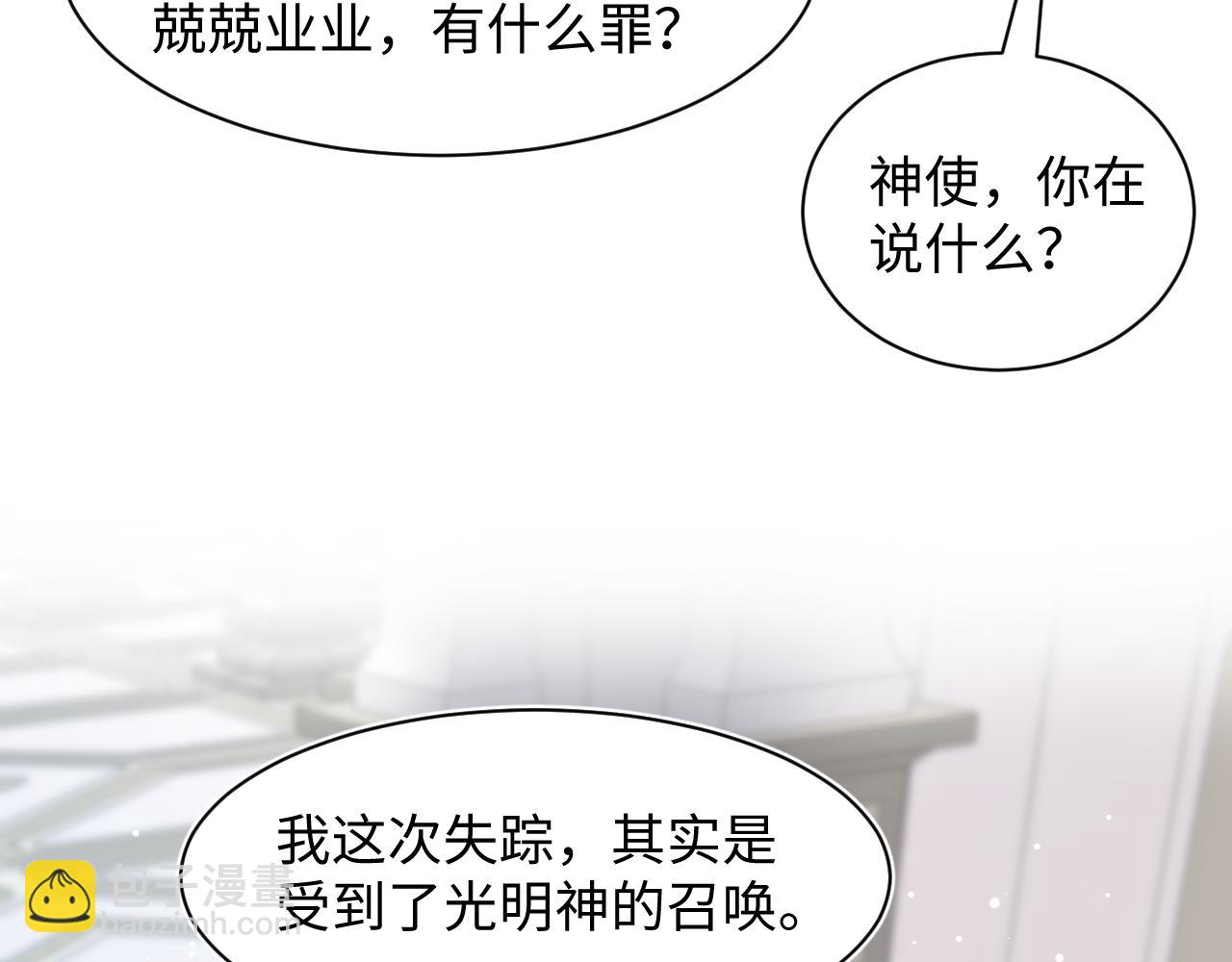 243 揭露最后的真相(1/3)-第248话