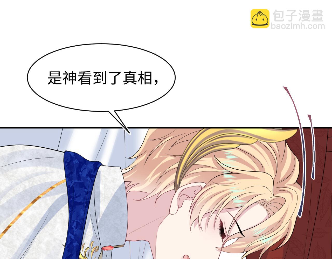 243 揭露最后的真相(1/3)-第248话