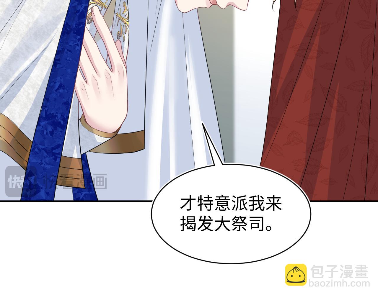 243 揭露最后的真相(1/3)-第248话