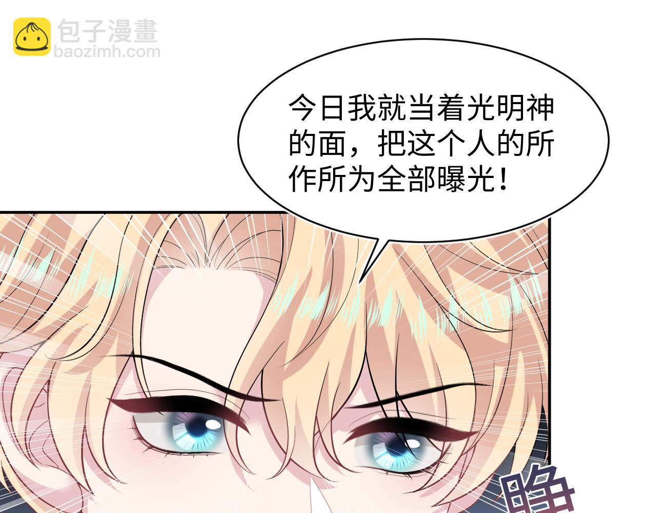 243 揭露最后的真相(1/3)-第248话