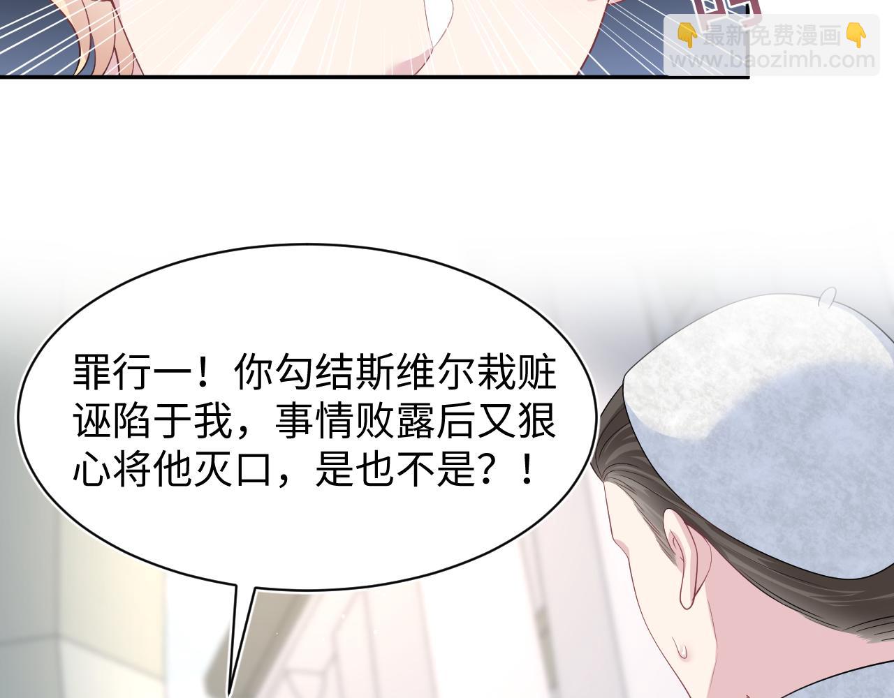 243 揭露最后的真相(1/3)-第248话