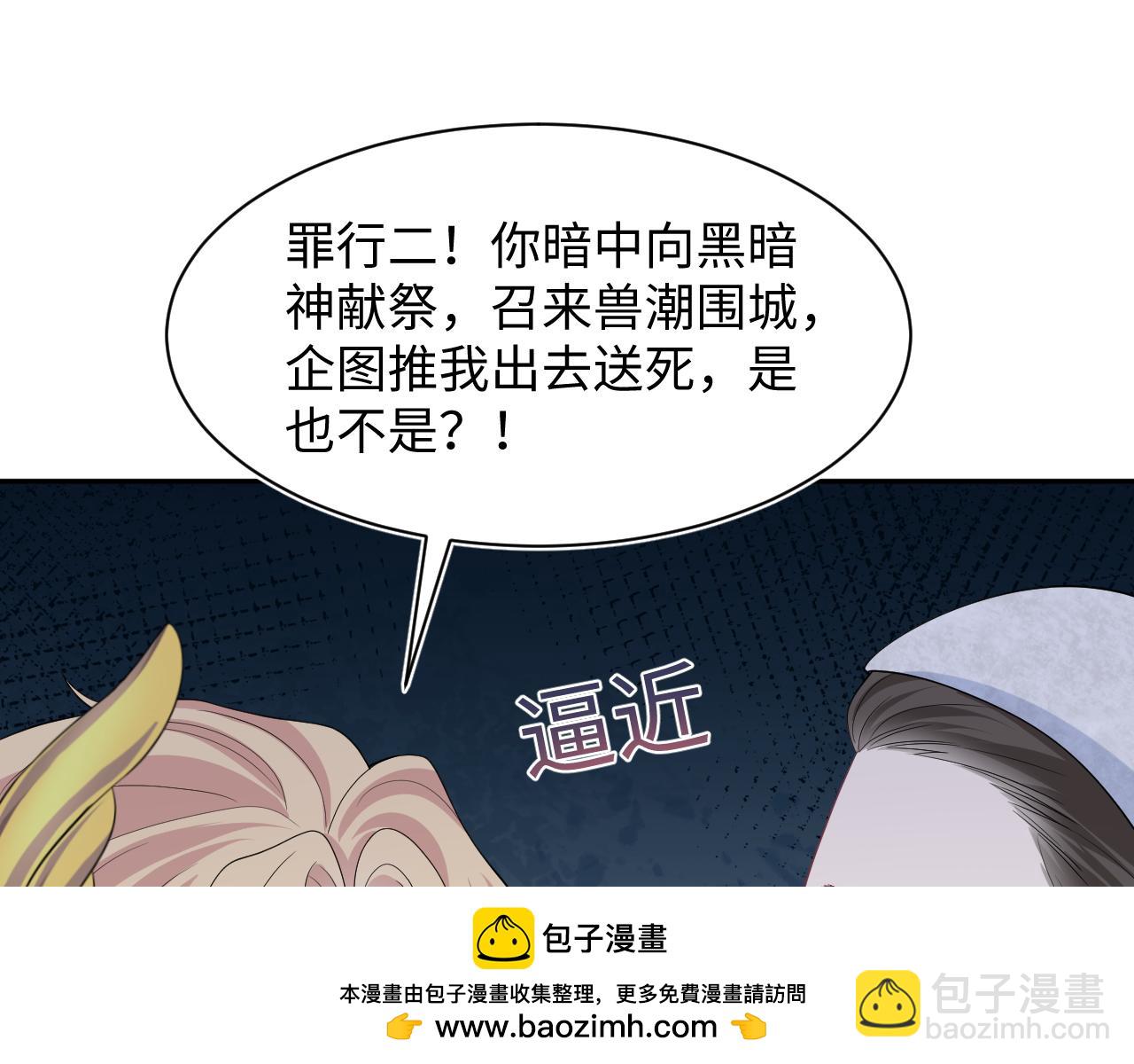243 揭露最后的真相(1/3)-第248话