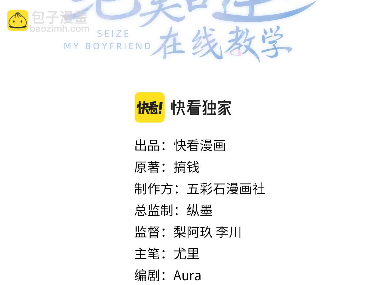 第24话  我只要你！(1/3)-第26话