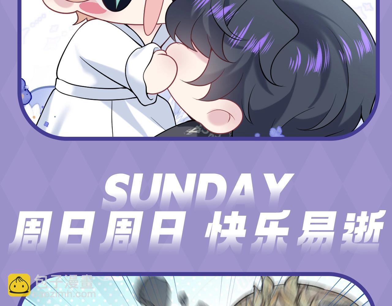 第5期 一周表情包来袭！-第250话