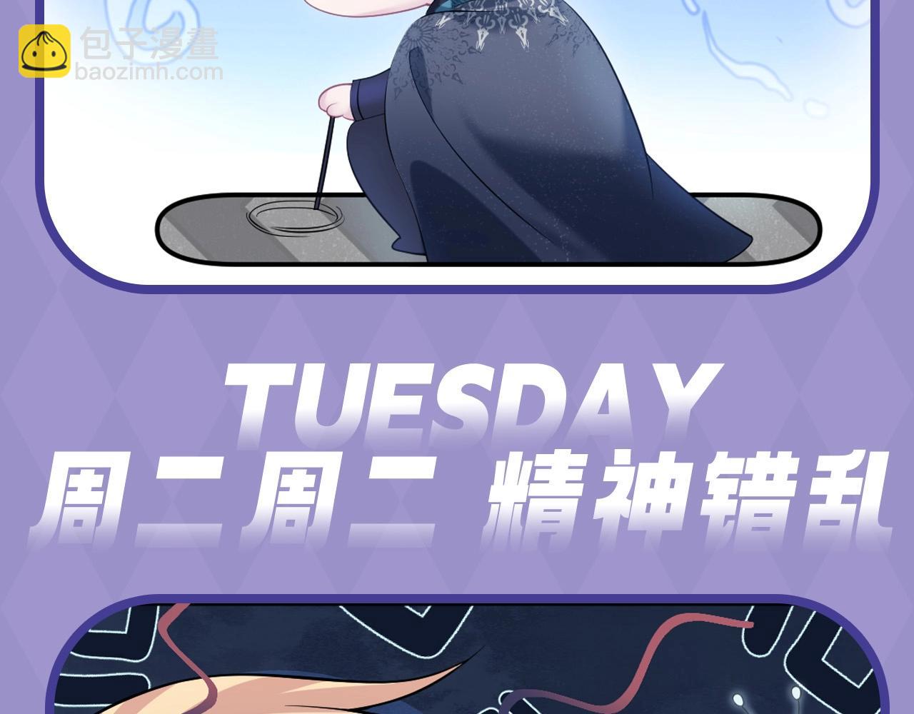 第5期 一周表情包来袭！-第250话