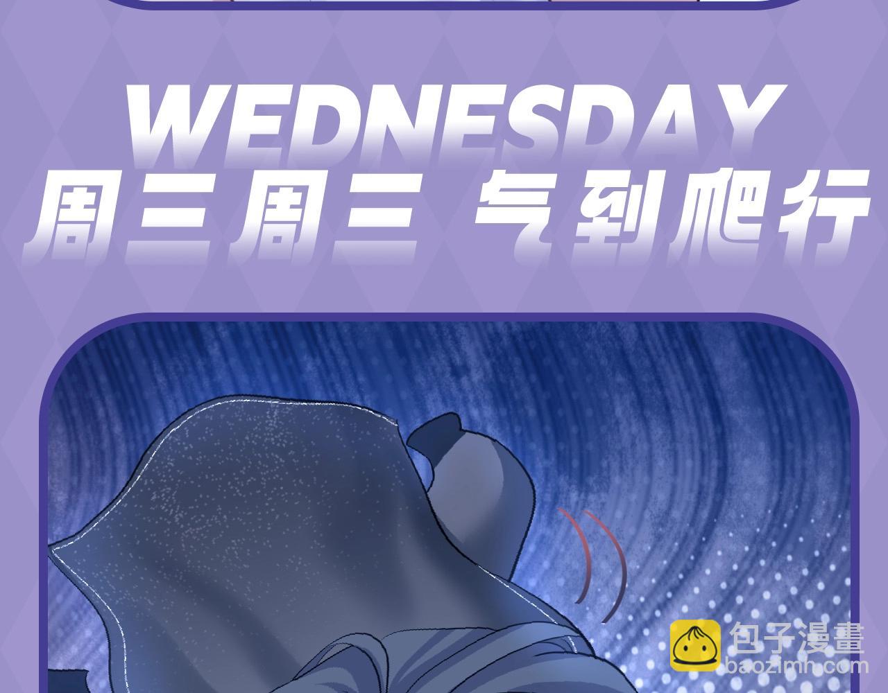 第5期 一周表情包来袭！-第250话