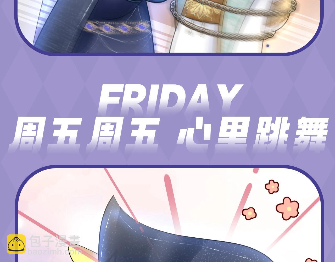 第5期 一周表情包来袭！-第250话