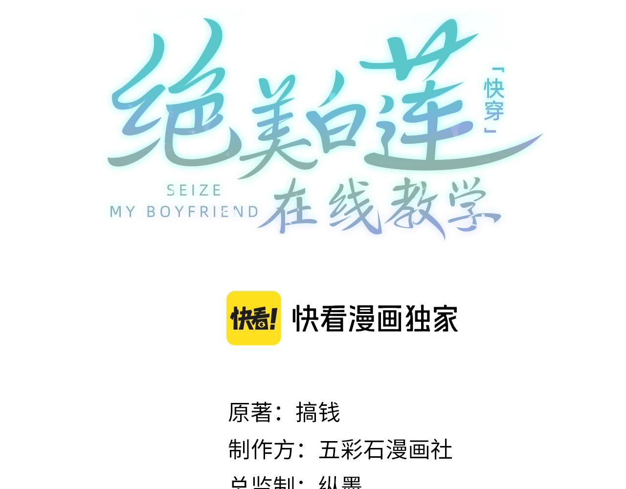 245 捉奸反被捉(1/2)-第252话