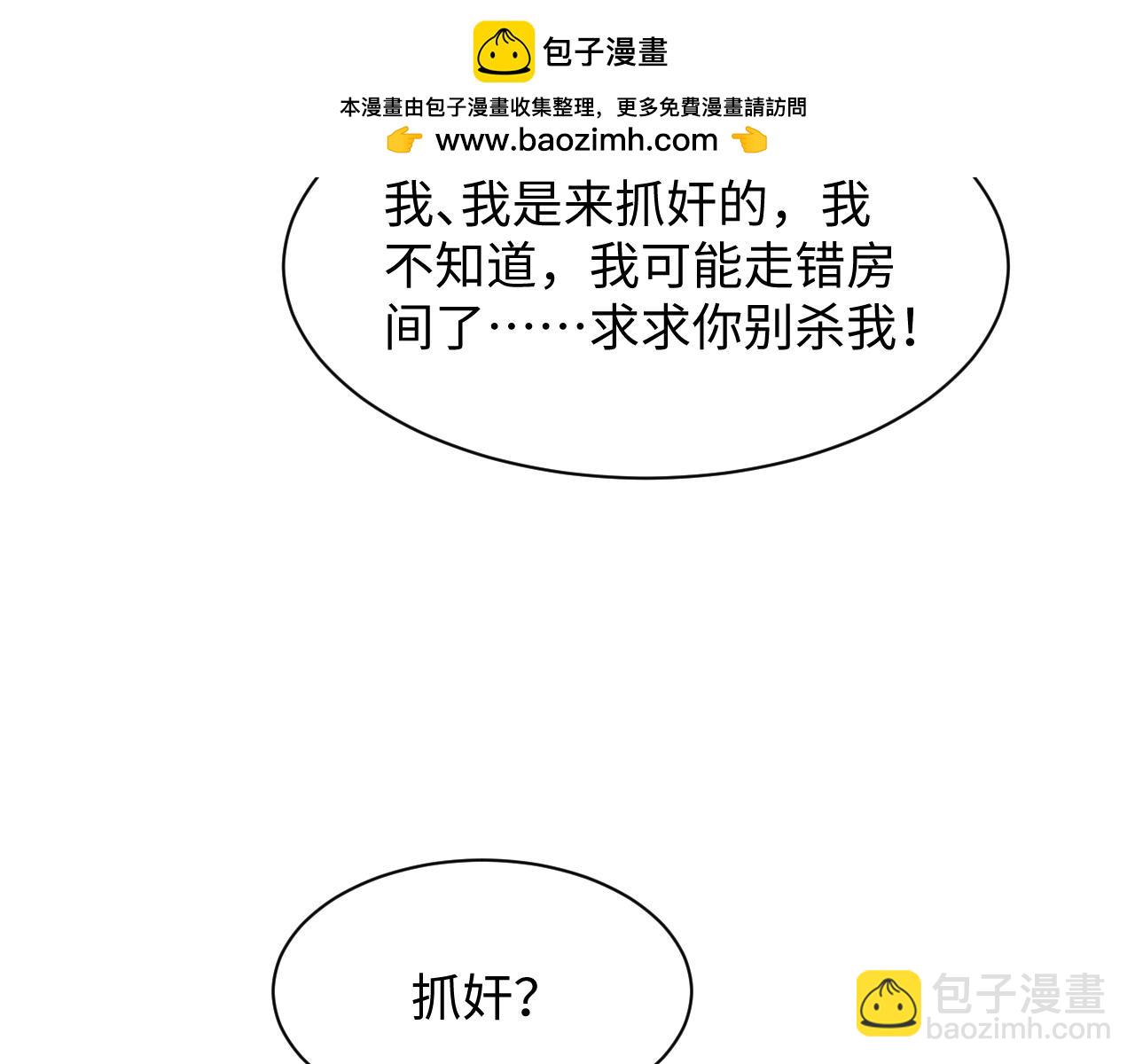 245 捉奸反被捉(1/2)-第252话
