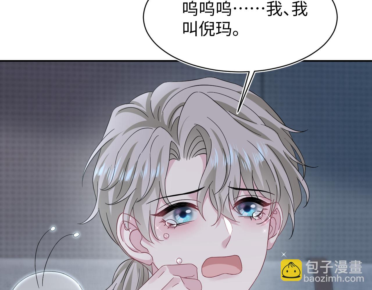 245 捉奸反被捉(1/2)-第252话