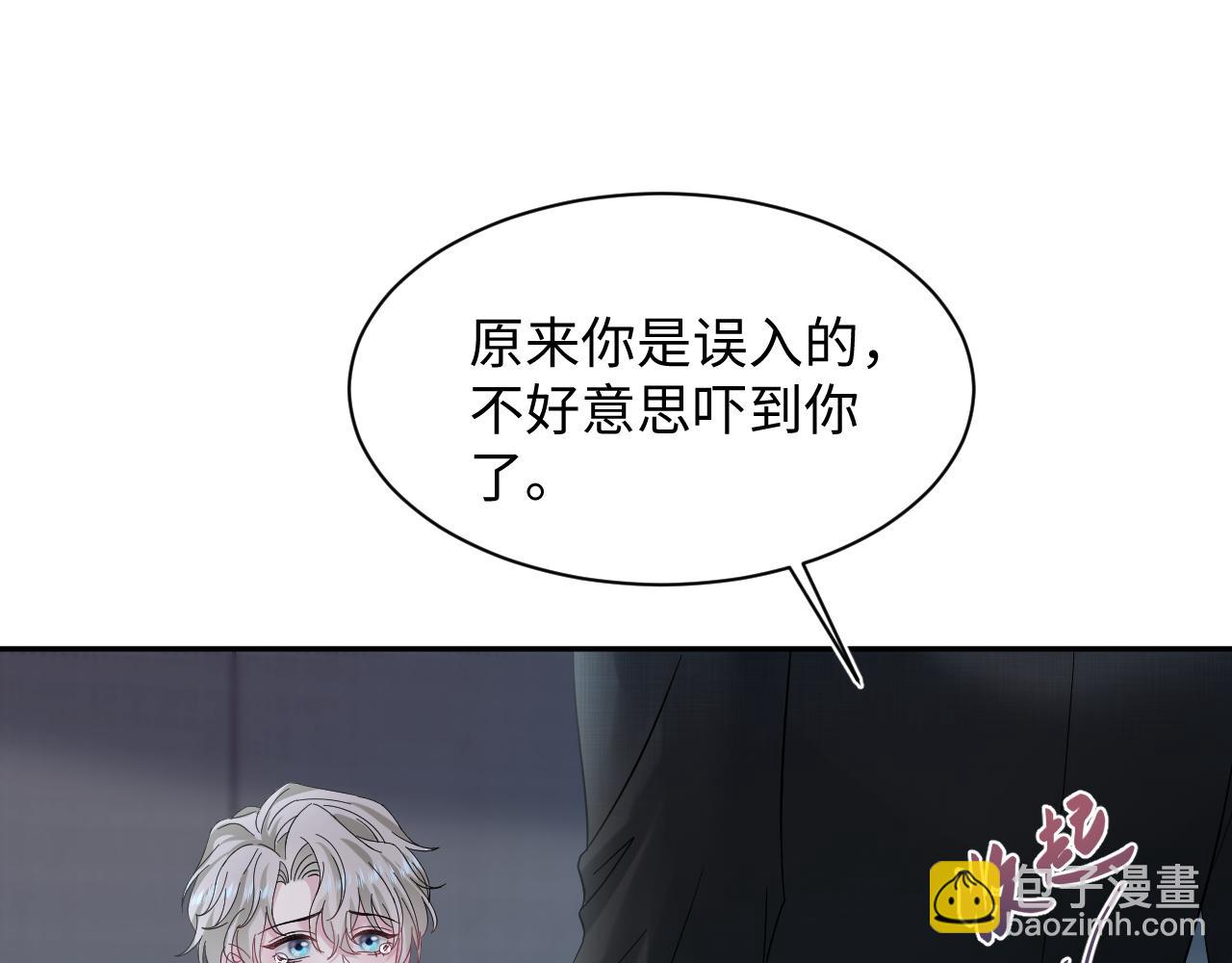 245 捉奸反被捉(1/2)-第252话