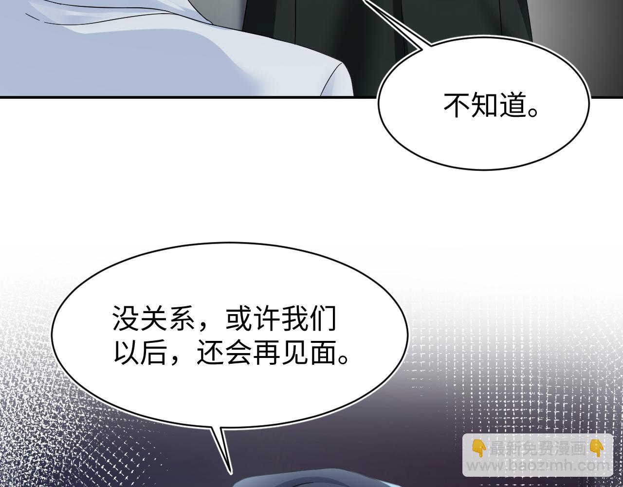 245 捉奸反被捉(1/2)-第252话