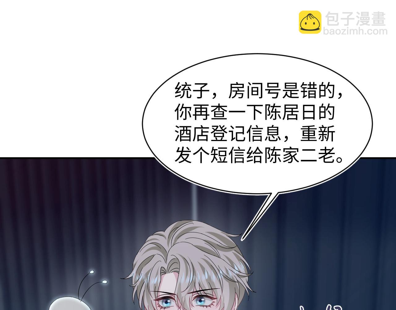 245 捉奸反被捉(1/2)-第252话