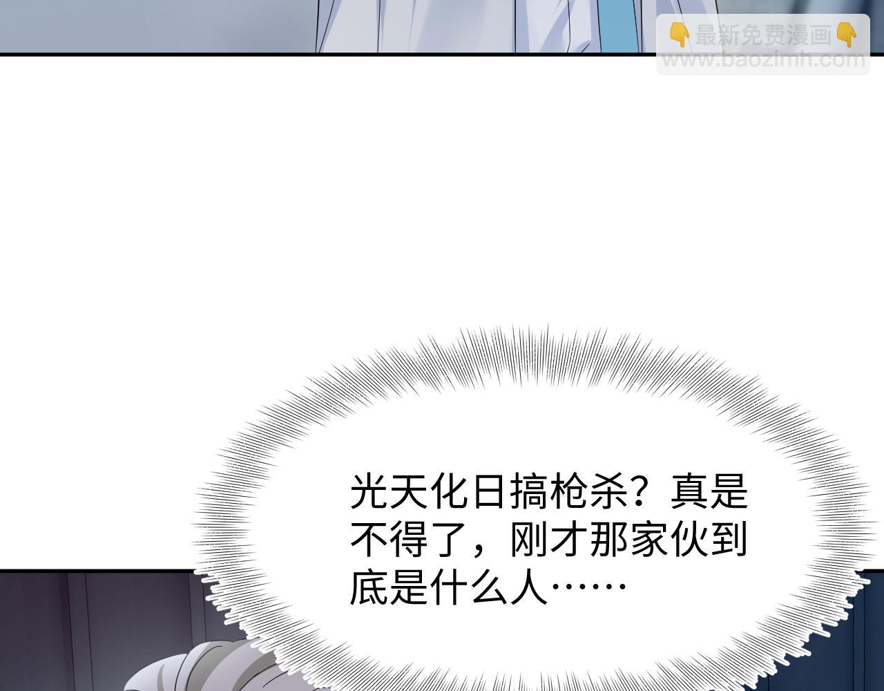 245 捉奸反被捉(1/2)-第252话