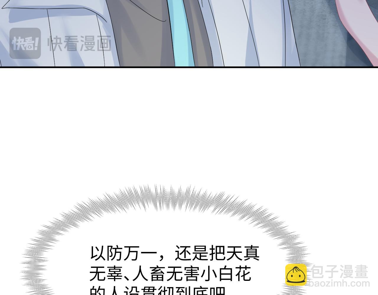 245 捉奸反被捉(1/2)-第252话