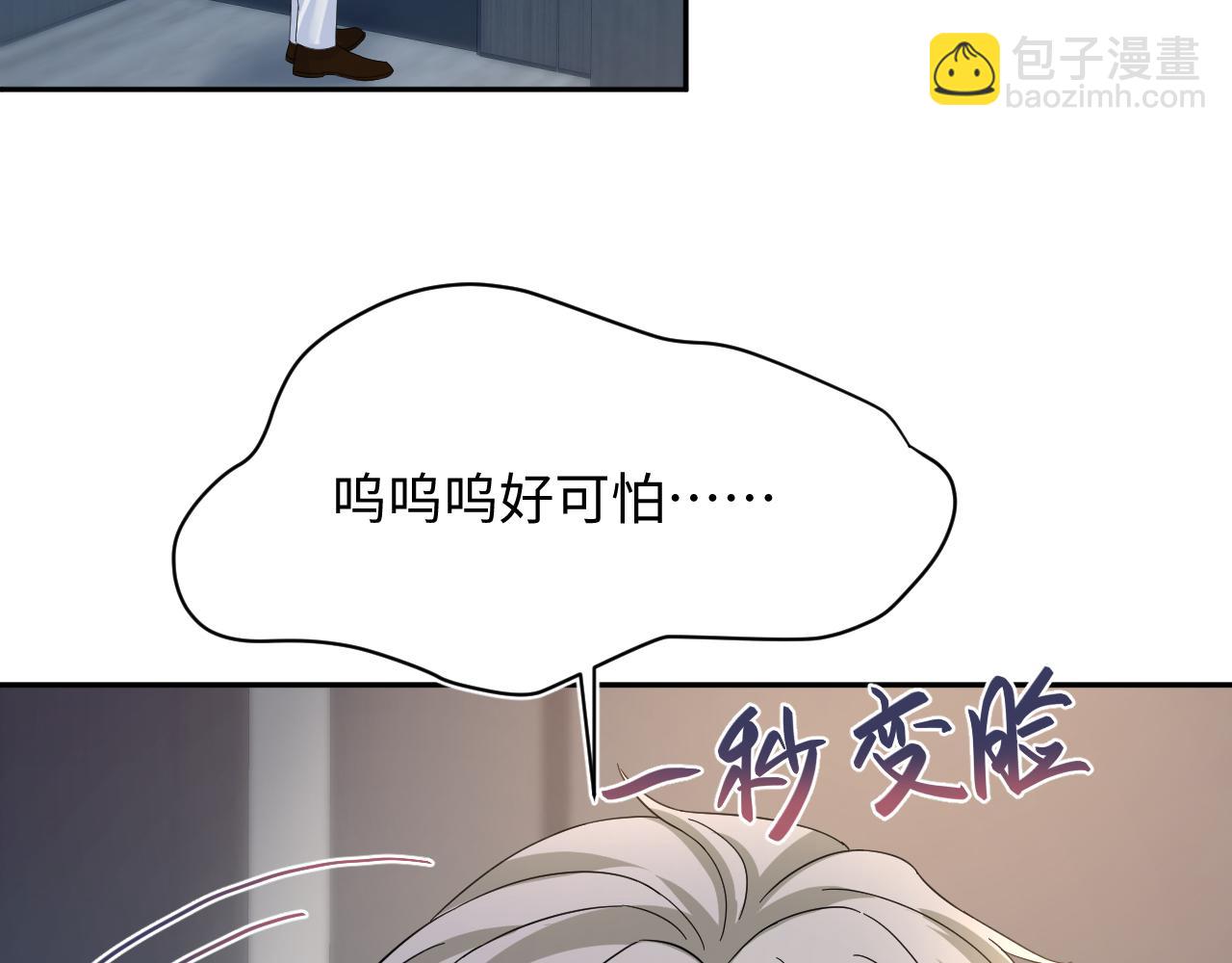 245 捉奸反被捉(1/2)-第252话
