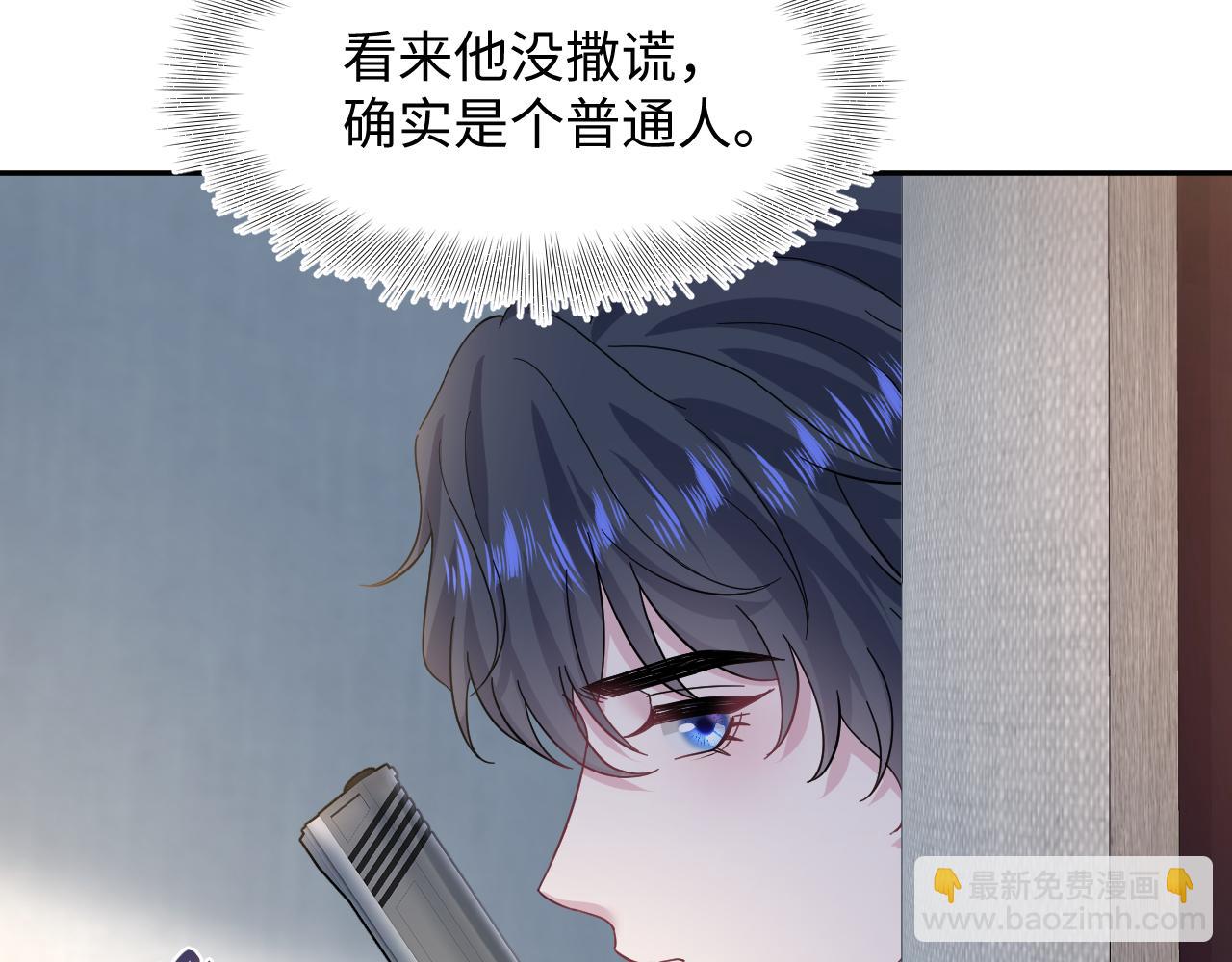 245 捉奸反被捉(1/2)-第252话