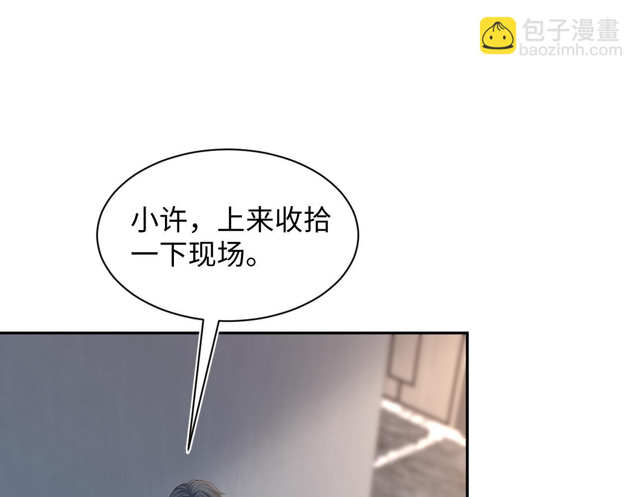 245 捉奸反被捉(1/2)-第252话