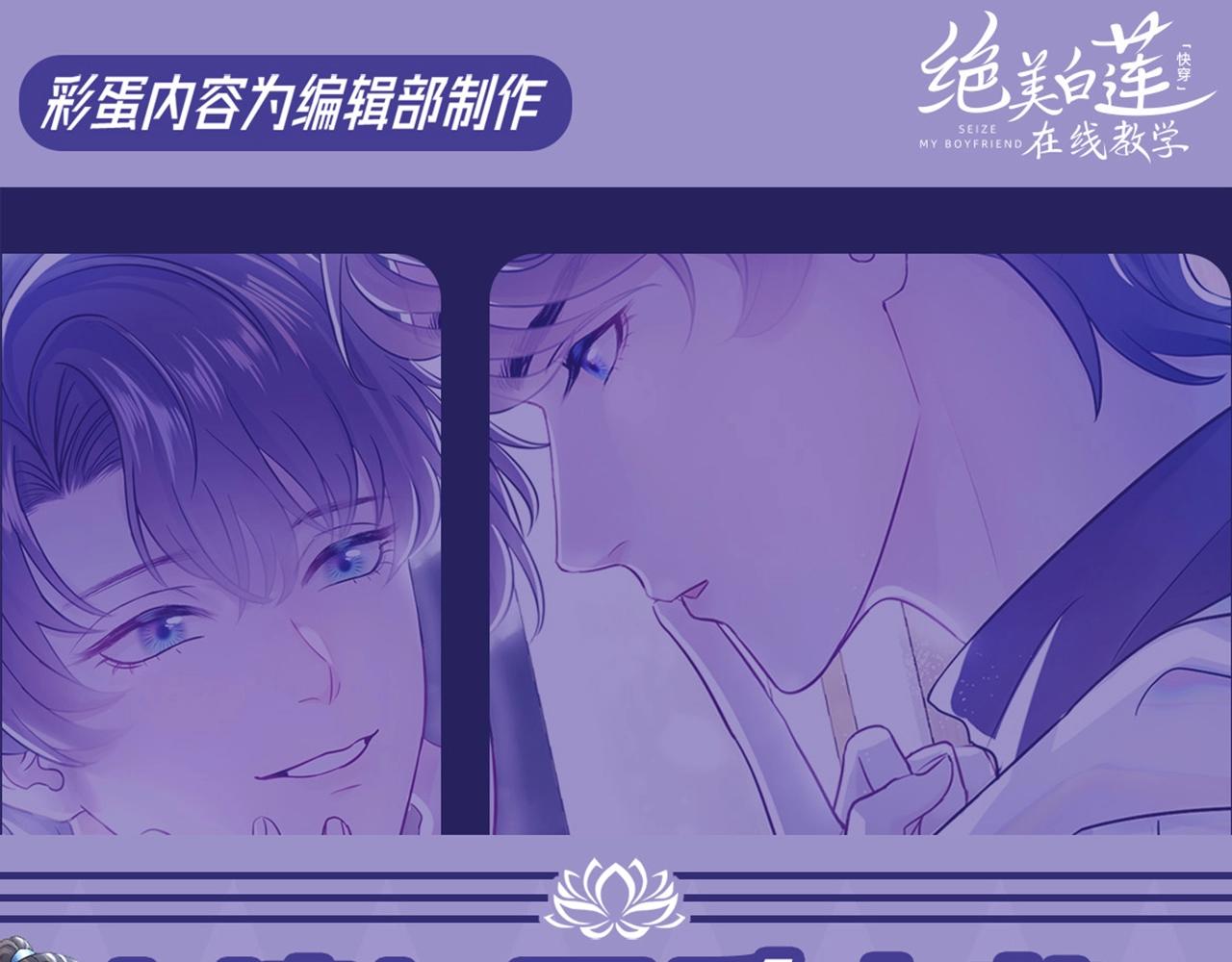 第6期 可爱表情包来袭！-第254话