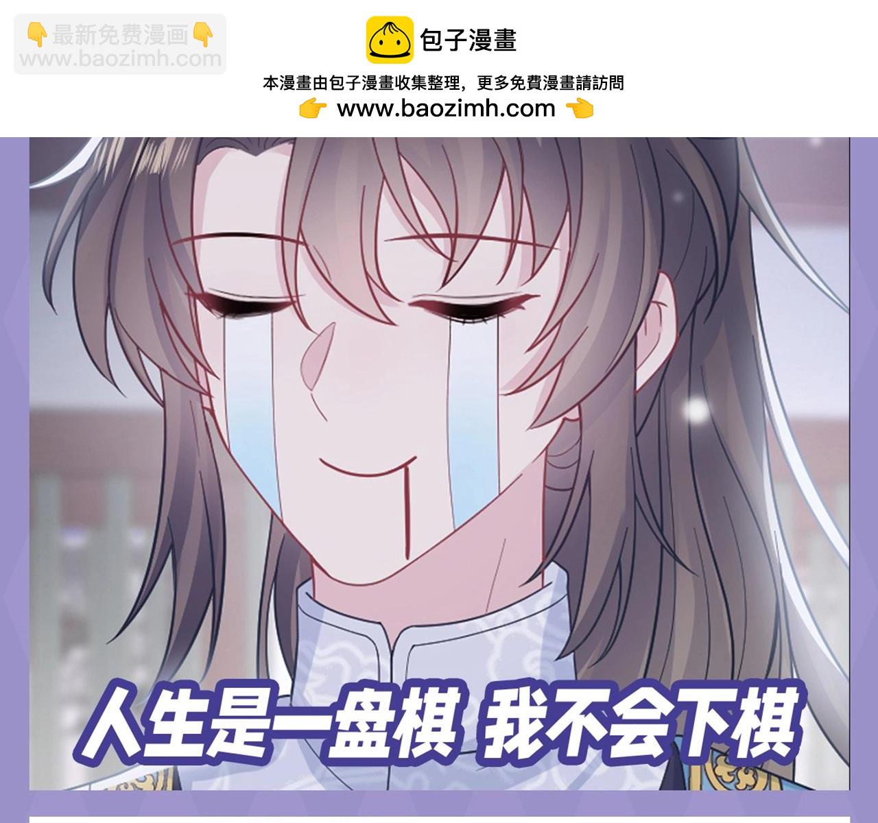 第6期 可爱表情包来袭！-第254话