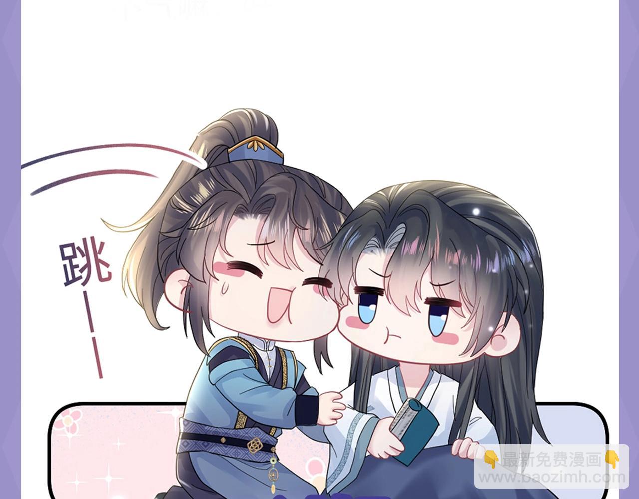 第6期 可爱表情包来袭！-第254话