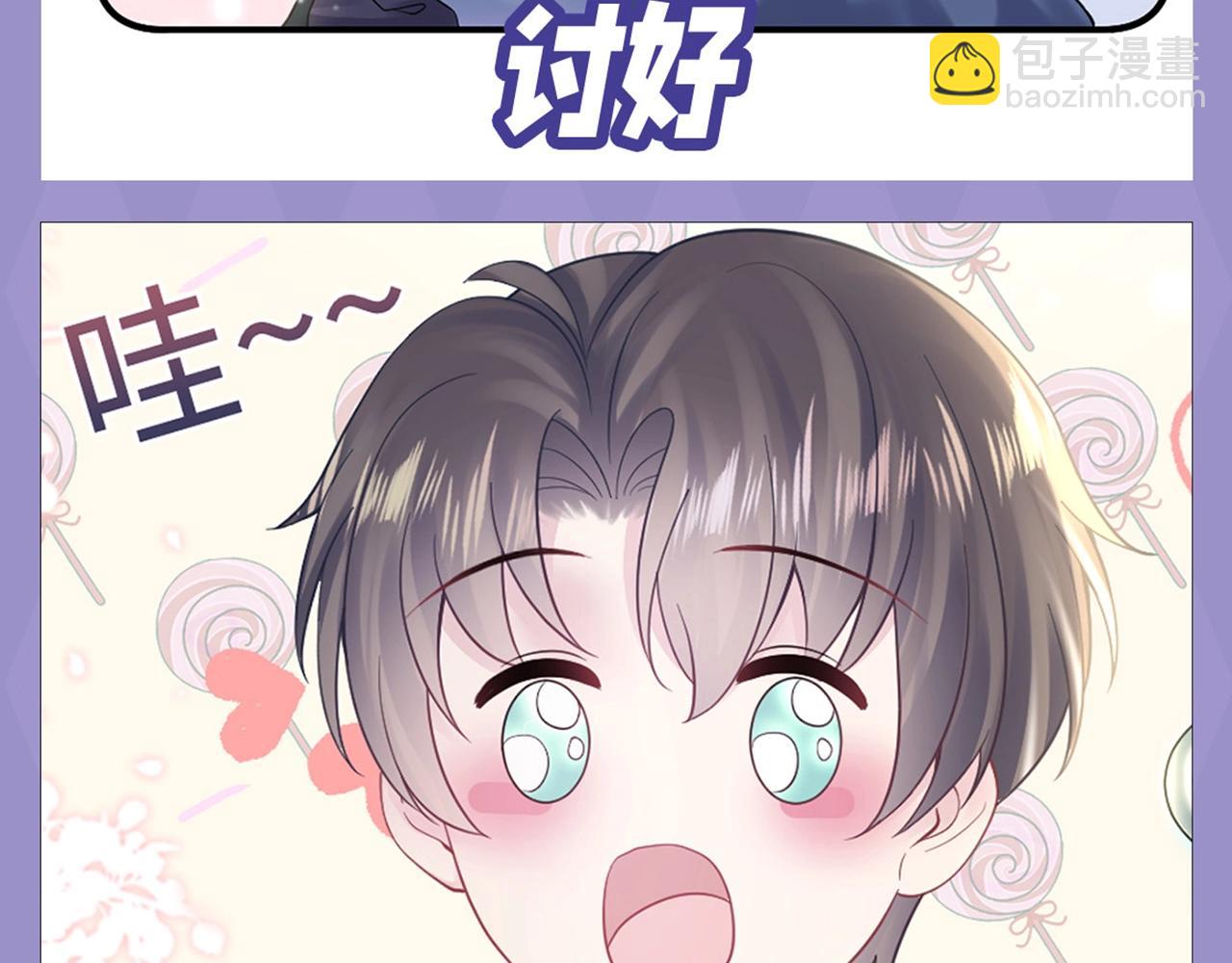 第6期 可爱表情包来袭！-第254话