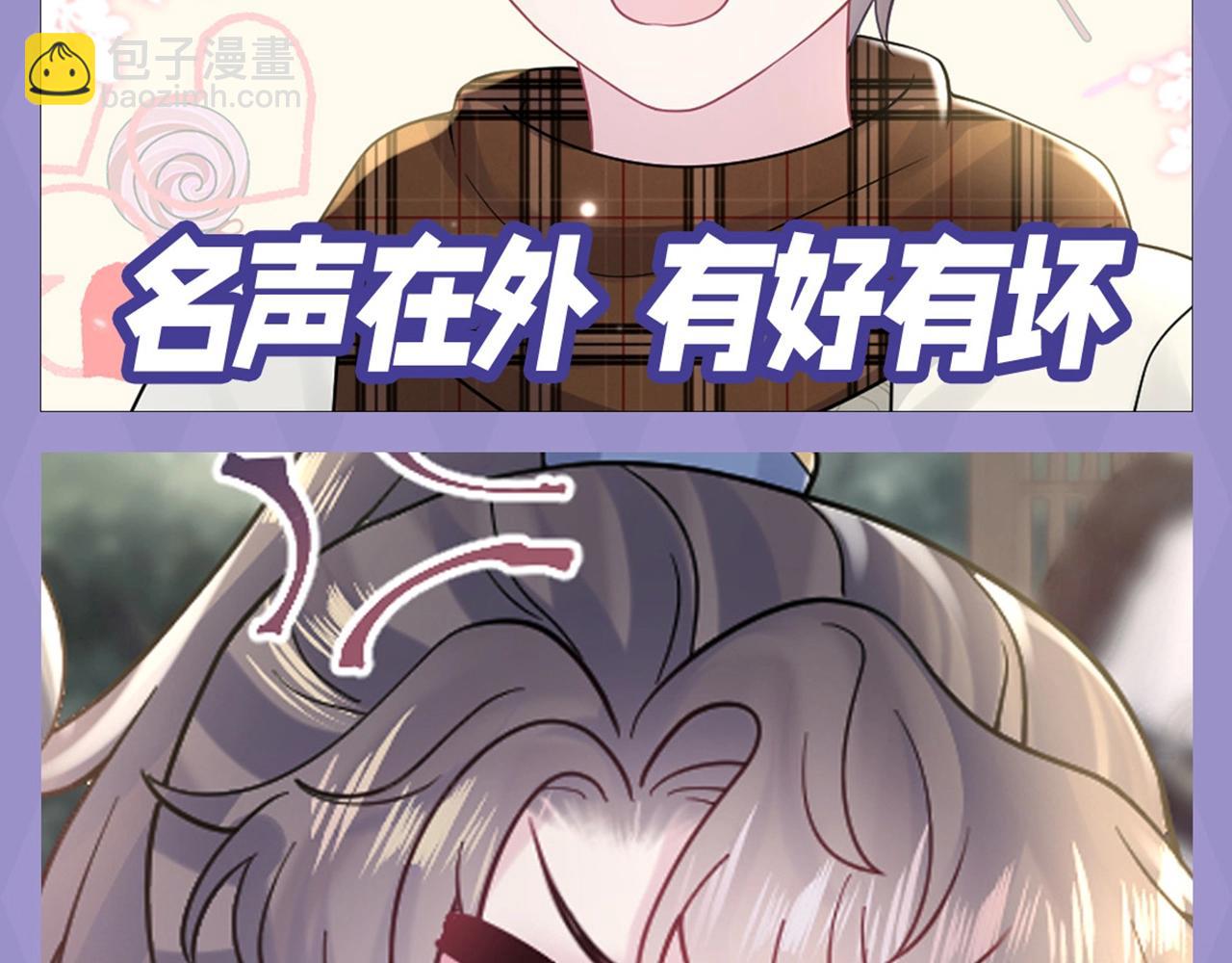 第6期 可爱表情包来袭！-第254话