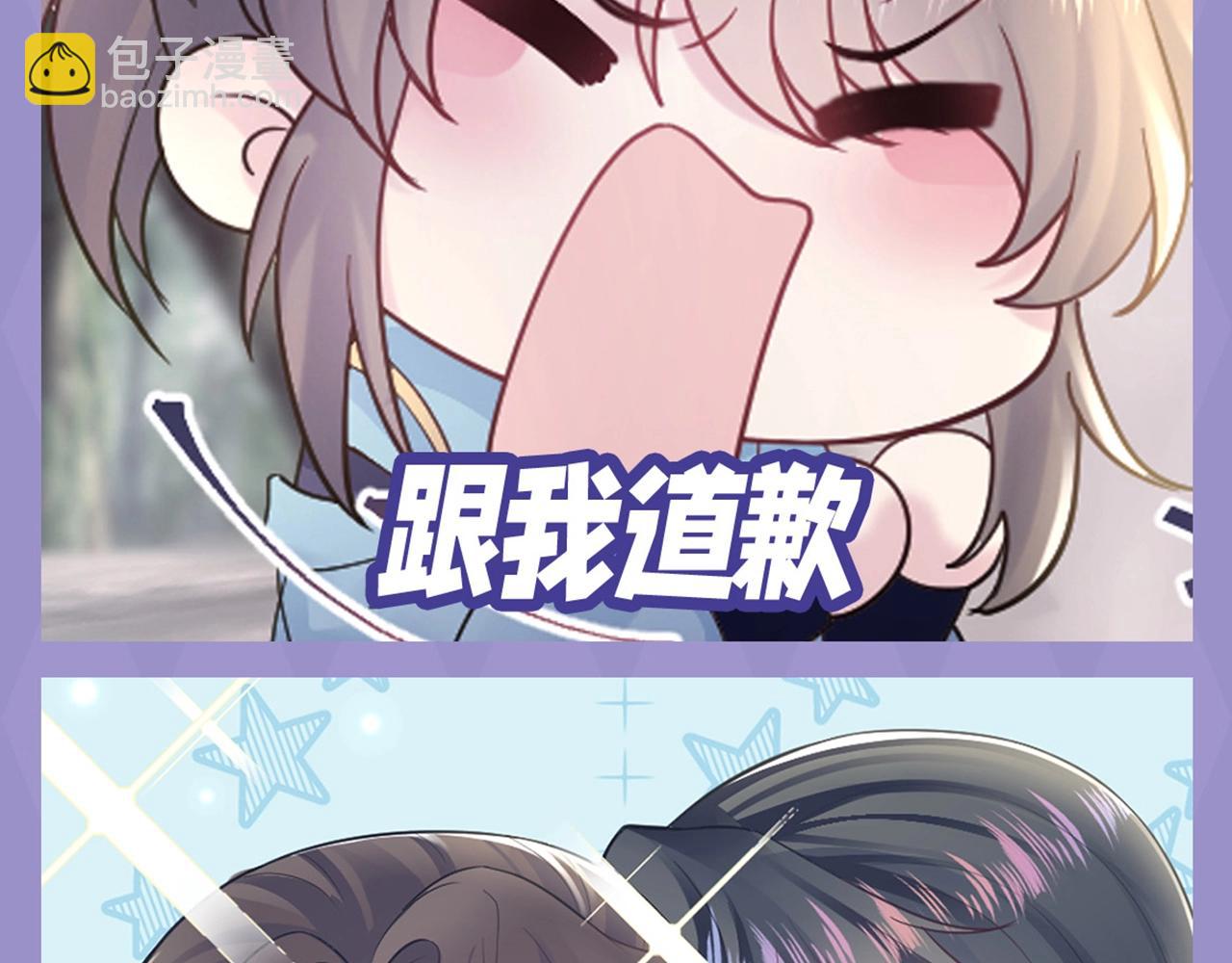 第6期 可爱表情包来袭！-第254话