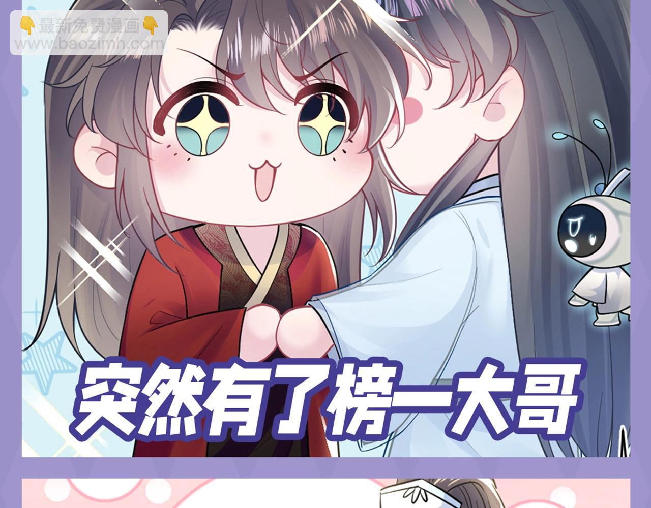 第6期 可爱表情包来袭！-第254话
