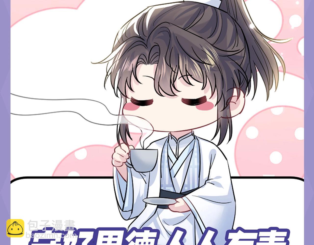 第6期 可爱表情包来袭！-第254话