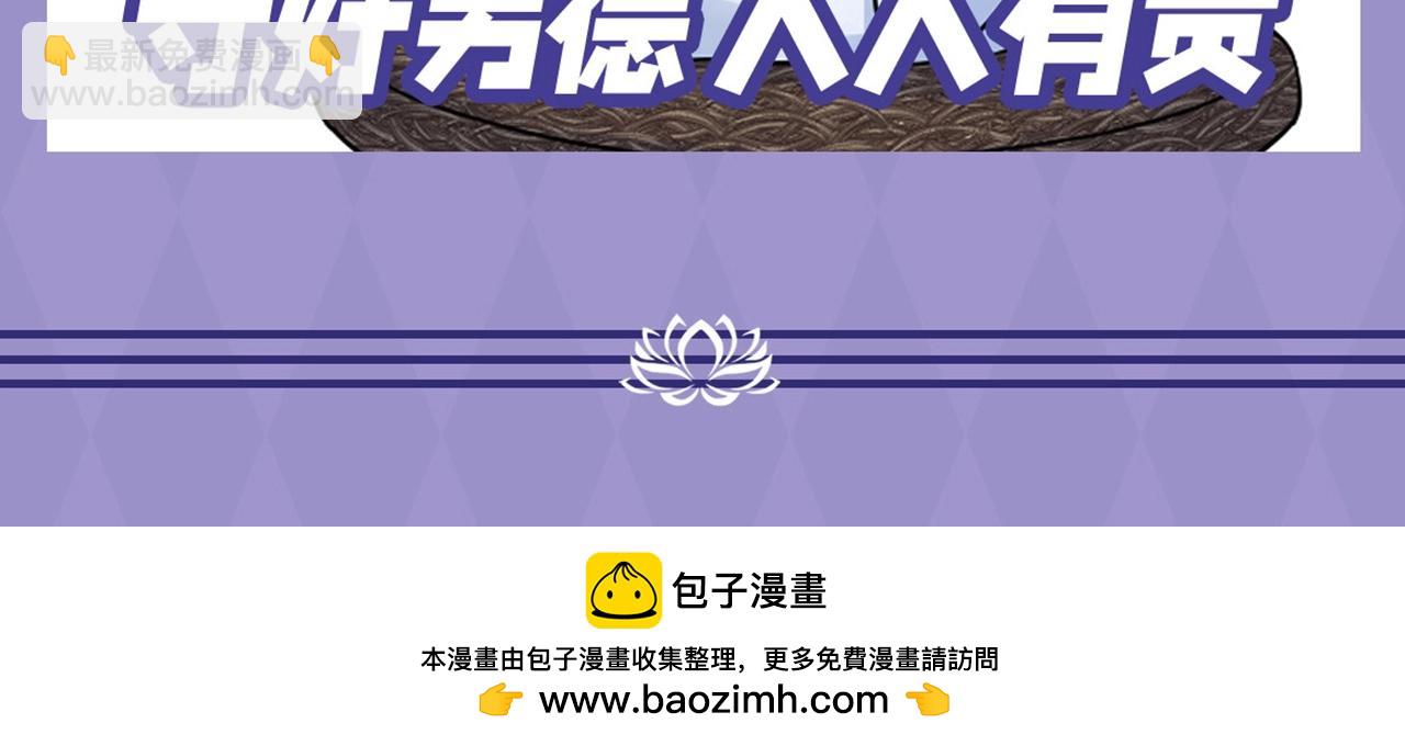 第6期 可爱表情包来袭！-第254话