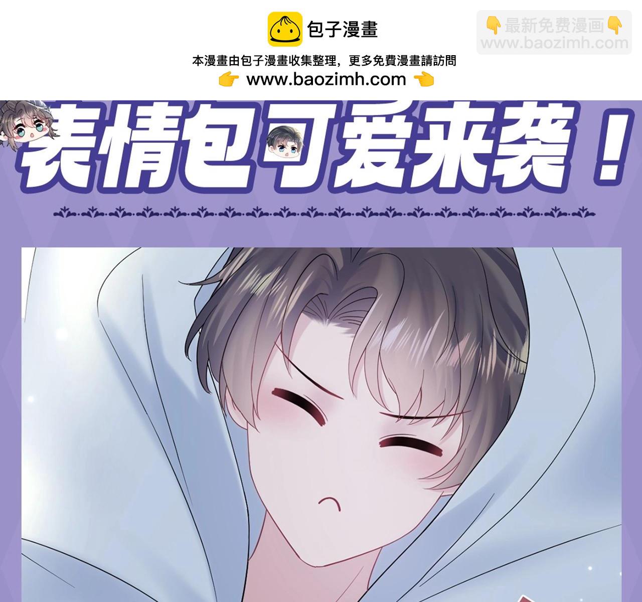 第6期 可爱表情包来袭！-第254话