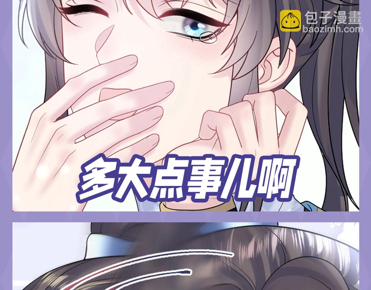 第6期 可爱表情包来袭！-第254话
