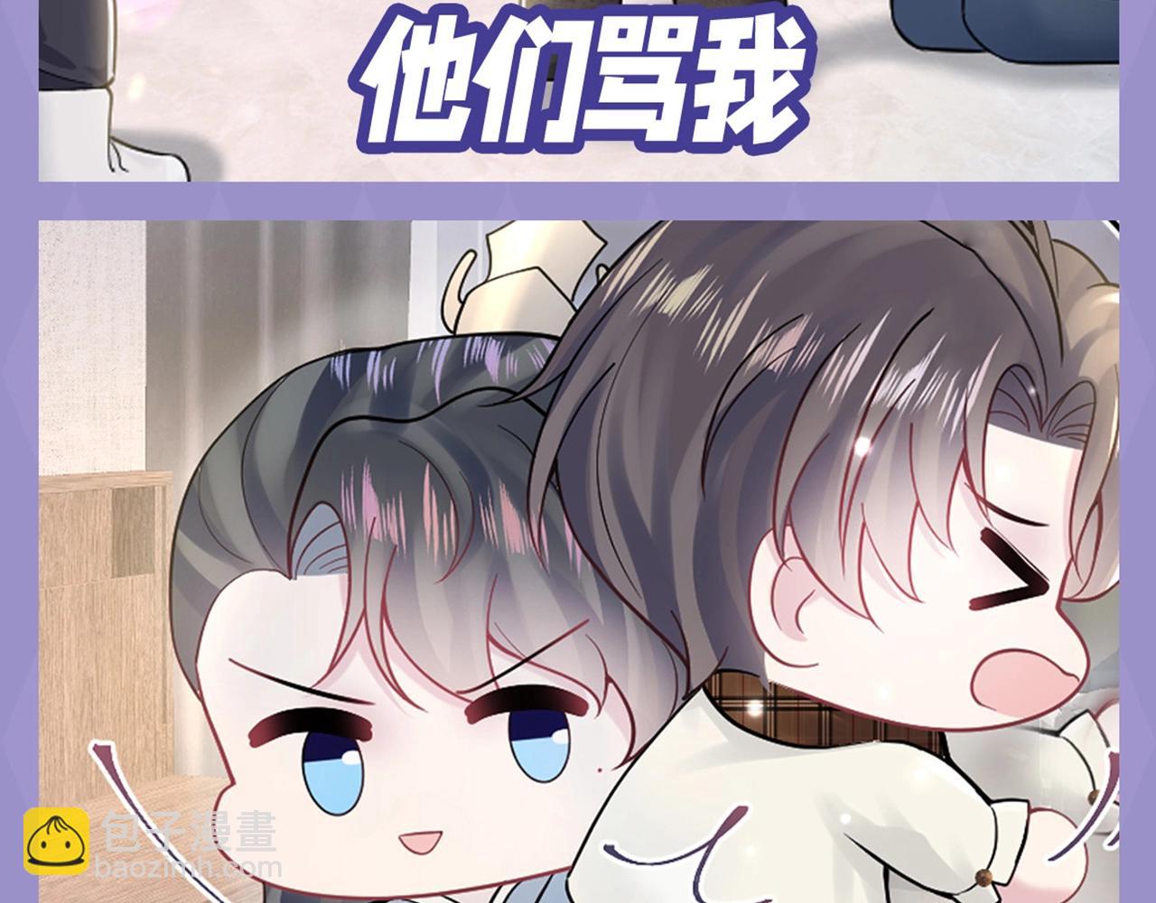 第6期 可爱表情包来袭！-第254话
